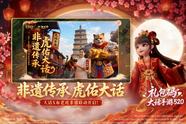 大话西游官方版
