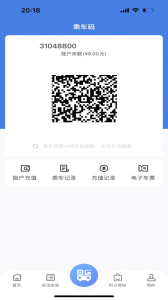 温州交运app官方版