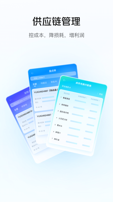 美团管家智能版app