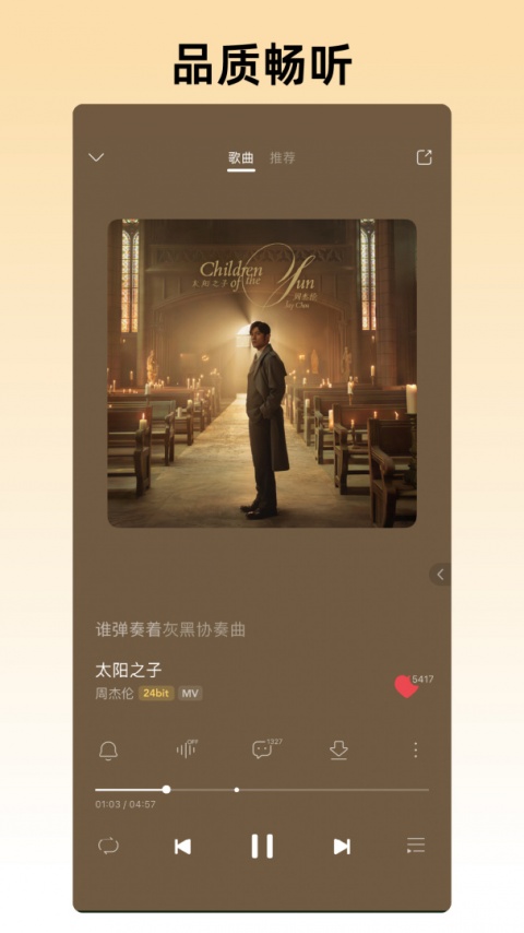 咪咕音乐青少年版