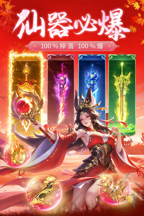 永夜魔君手游