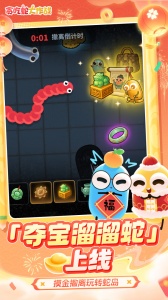 贪吃蛇大作战官方正版