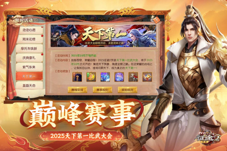 征途2(5周年庆典)