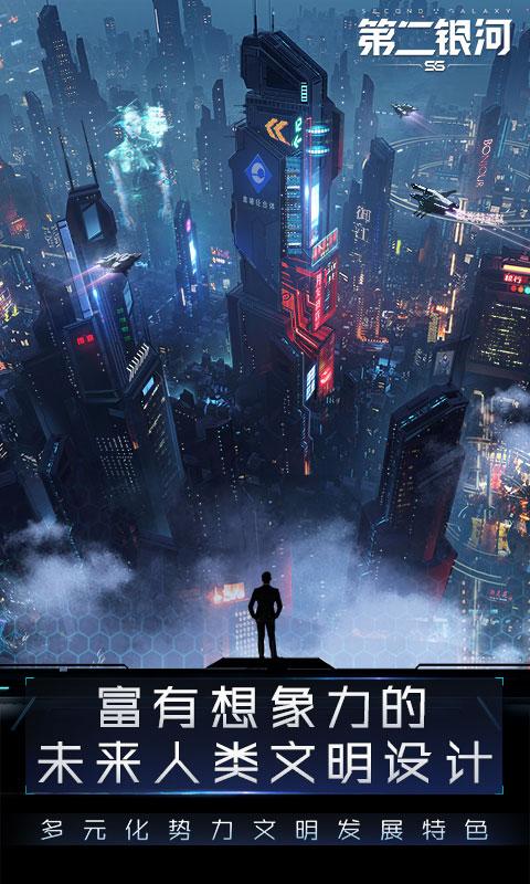 第二银河小米版
