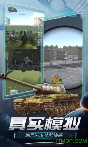 真实炮兵模拟