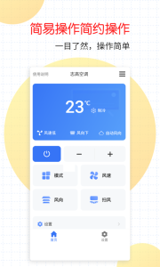 万能家电遥控器