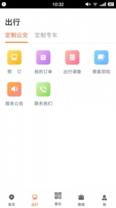 武汉智能公交app
