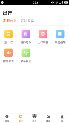 武汉智能公交app