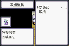 《口袋妖怪漆黑的魅影》5.0图文攻略