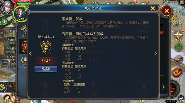 魔域互通版手机版