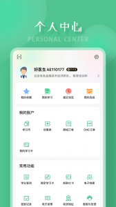 好医生app