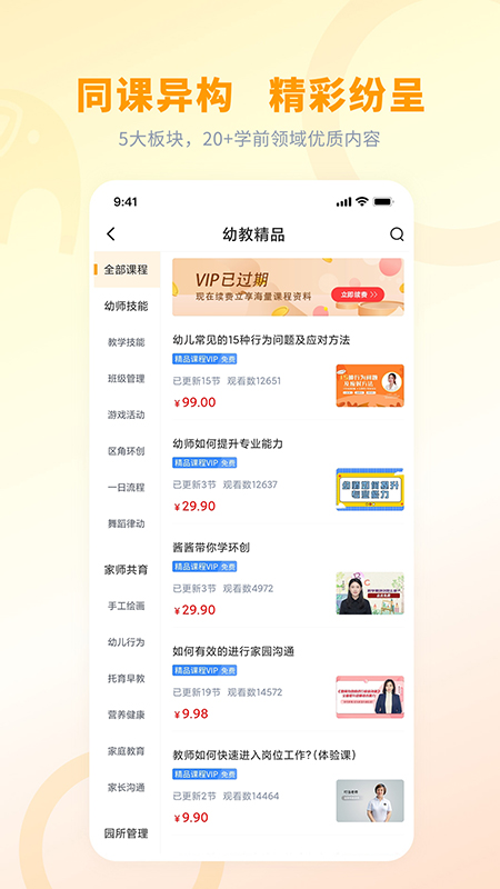 师讯
