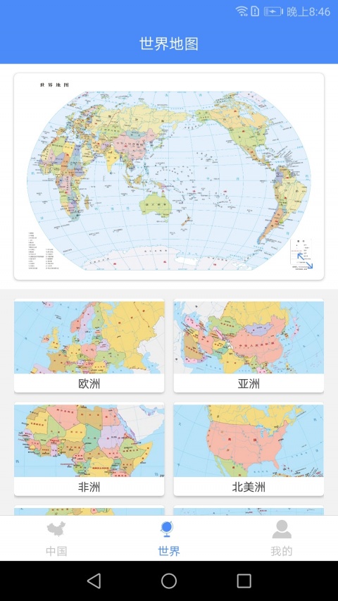 中国地图