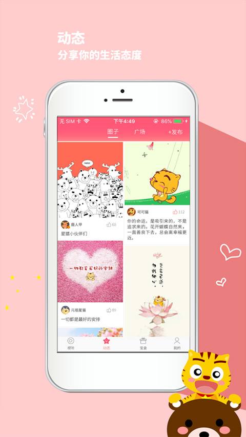 星猫乐园