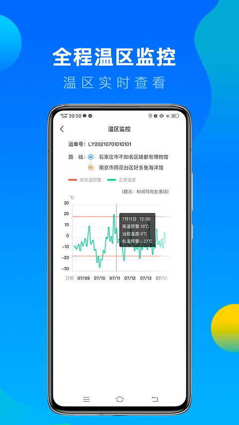 冷运宝司机版app