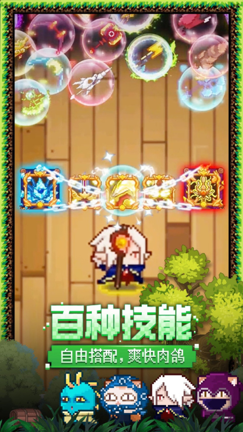 见习猎魔团九游版
