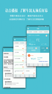 车况检测大师app