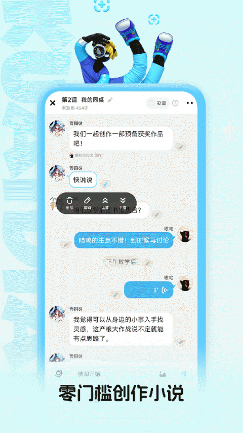 快点阅读app