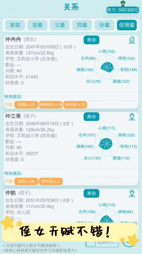 自由人生模拟