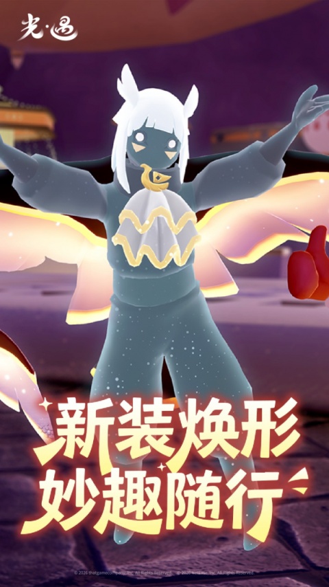 光遇官服