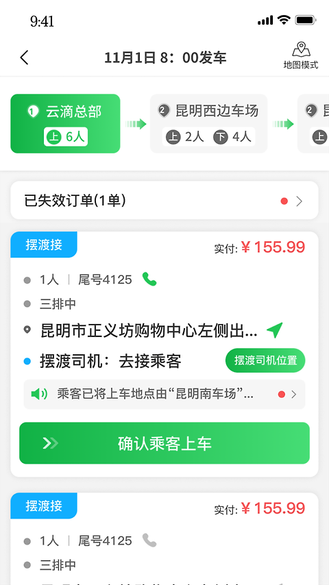 云滴司机