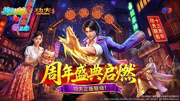 指尖捕鱼九游版