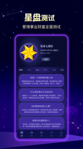 问问塔罗app