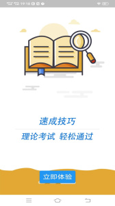 科目一学习平台