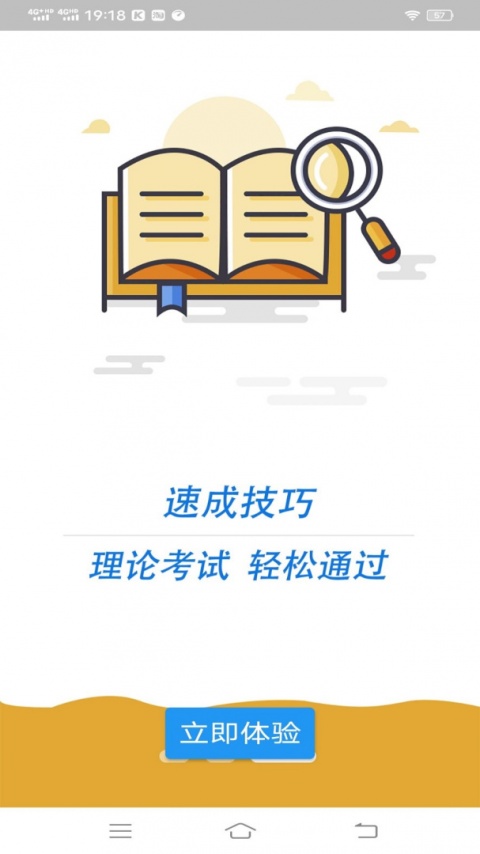 科目一学习平台