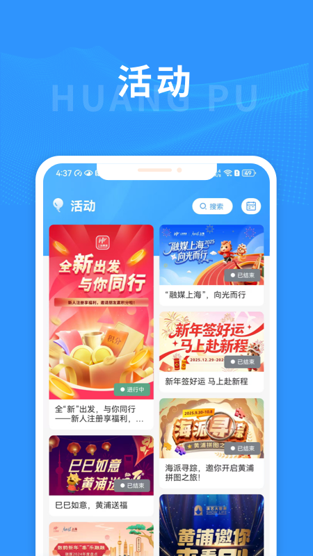 上海黄浦app