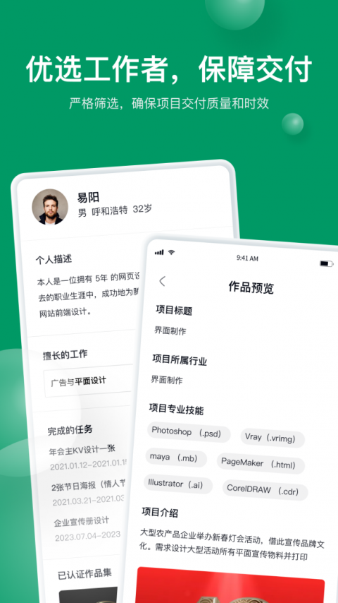 由己