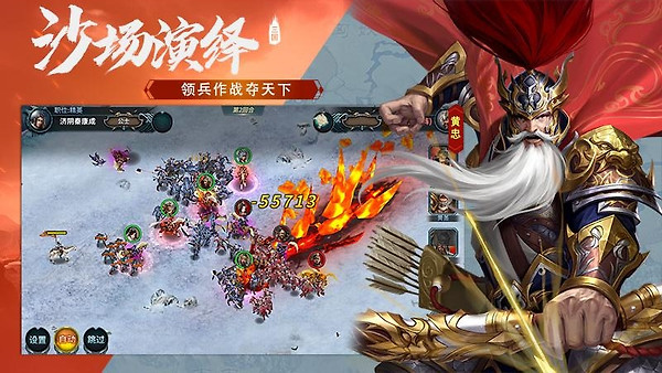 三国传说手游官方版