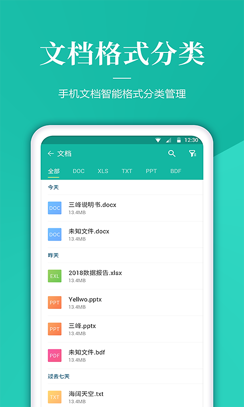 文件管理