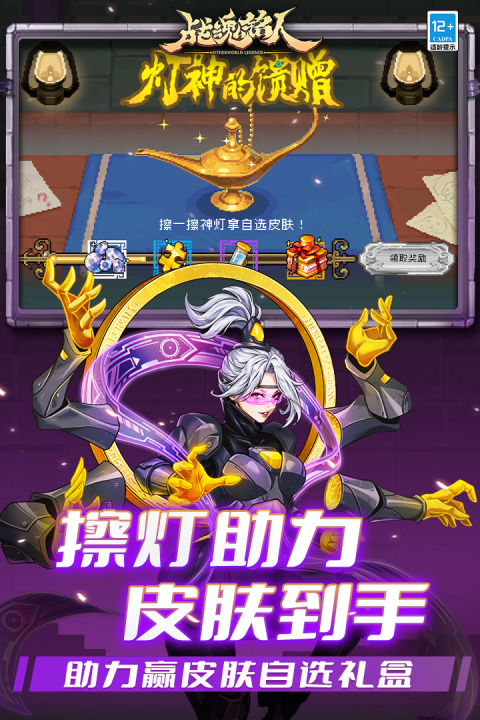 战魂铭人