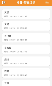 随机抽签抓阄app