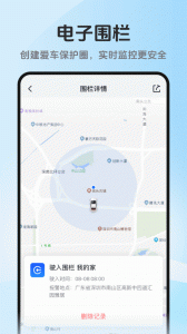 记路者app