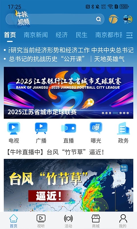 牛咔视频app