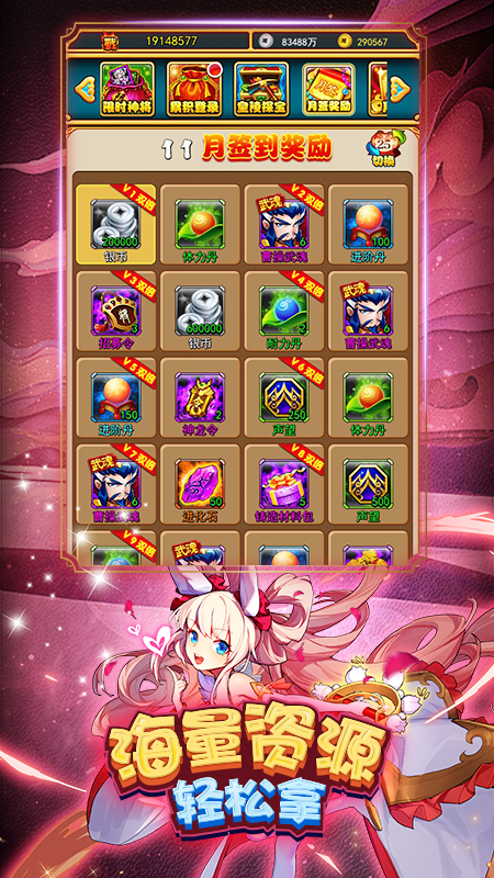 放开那三国后台版