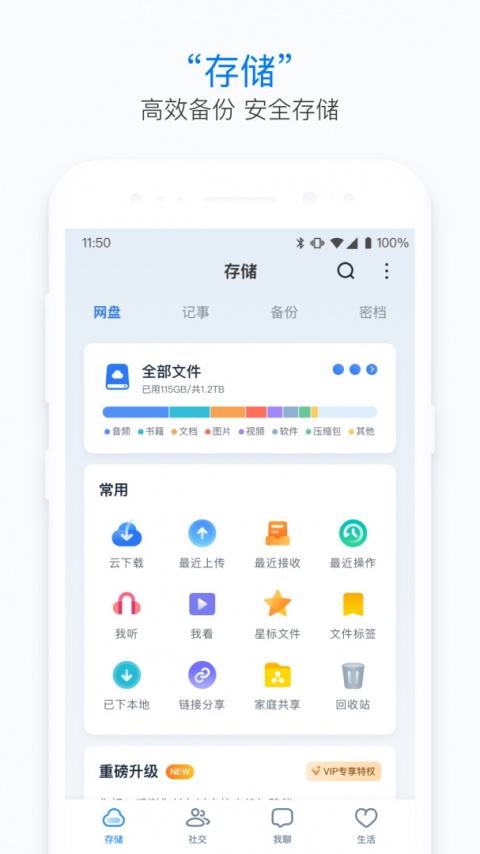 115生活app