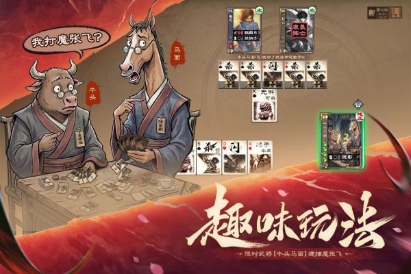 三国杀OL互通版九游版