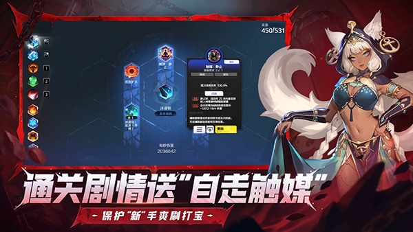 火炬之光无限美服