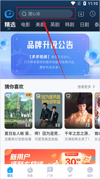 多多视频官方版