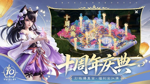 诛仙fan端