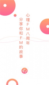心理fm