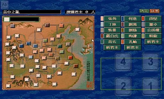 三国志5md修改版
