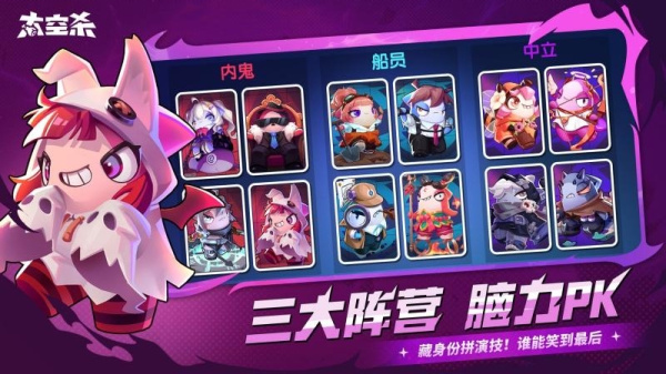 太空杀官方版