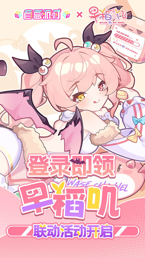 盲盒派对官方版