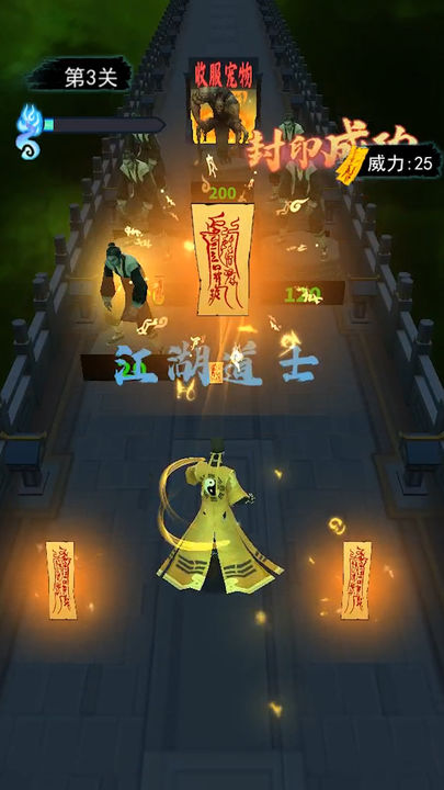 画符能手