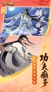 指尖四川麻将官方版