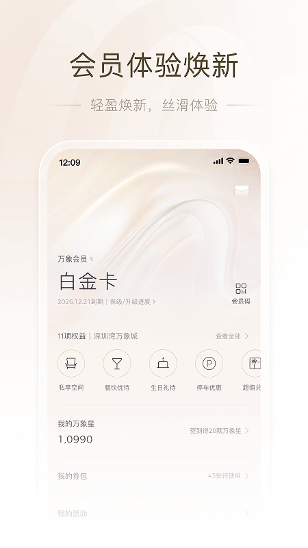 一点万象app